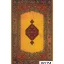 رومیزی